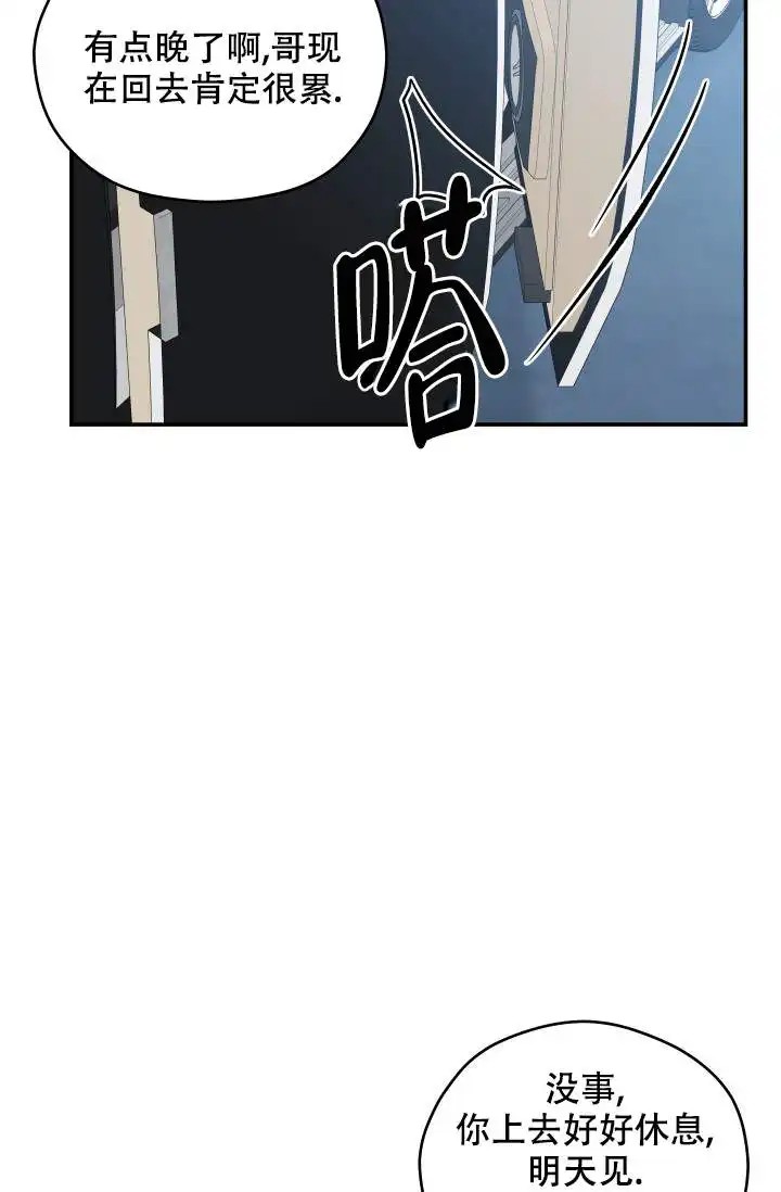神秘配送 - 有点期待呢 - 第10页