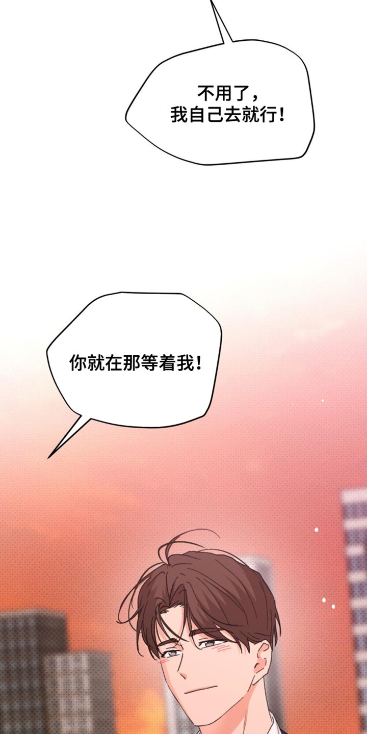 随声而动 - 烦死了 - 第24页