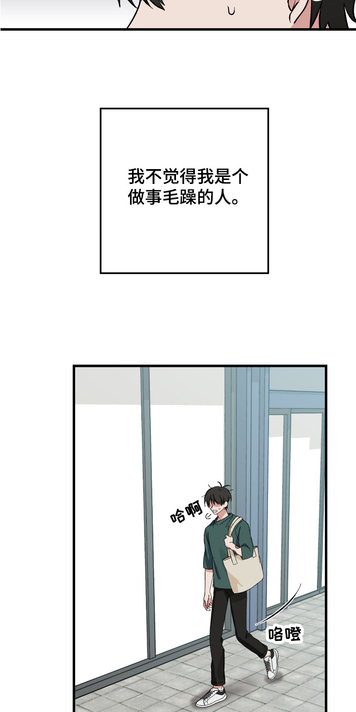 我的守护神男友 - 充满意外 - 第7页