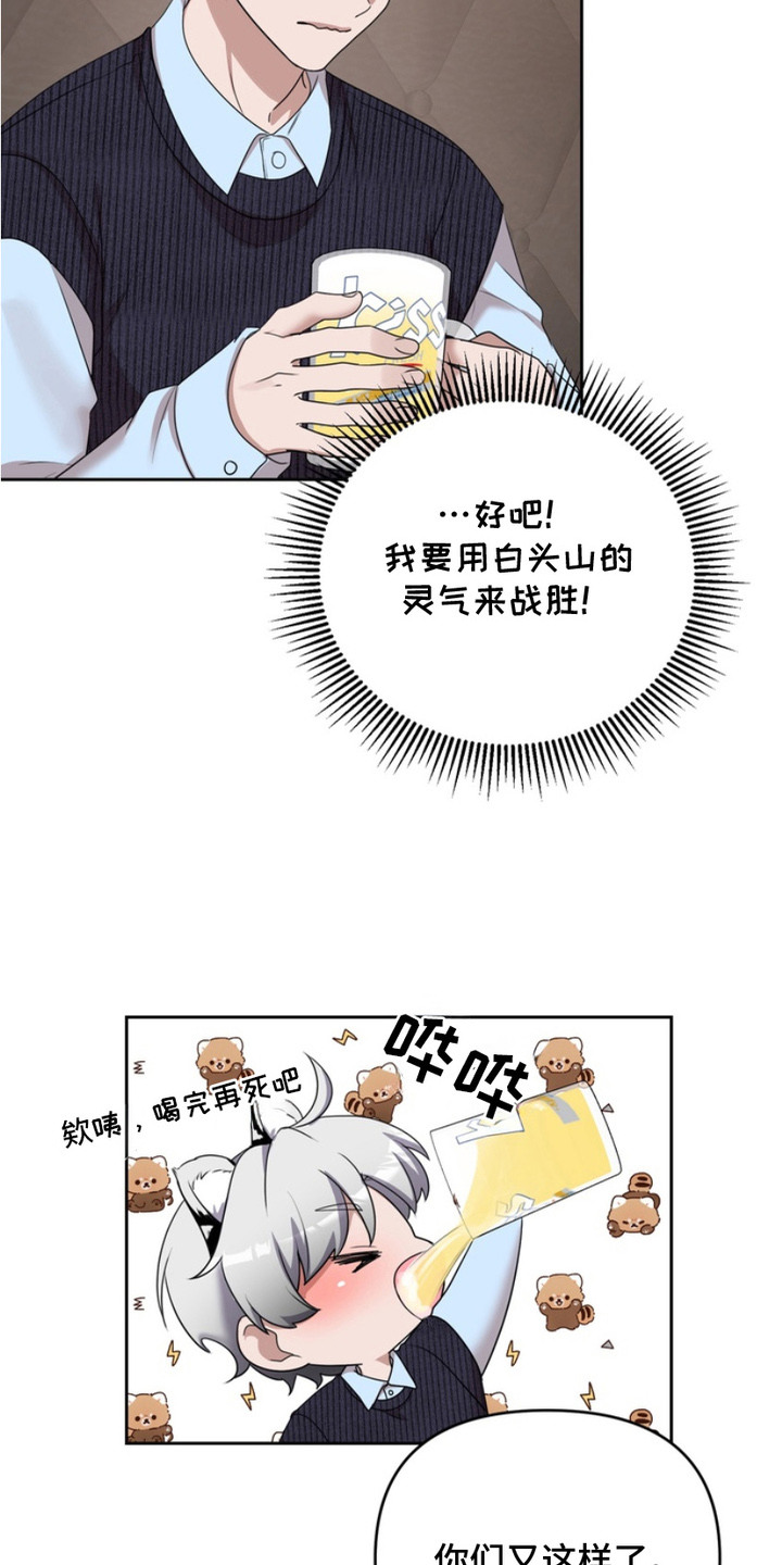 虎落兔口 - 兽人 - 第22页