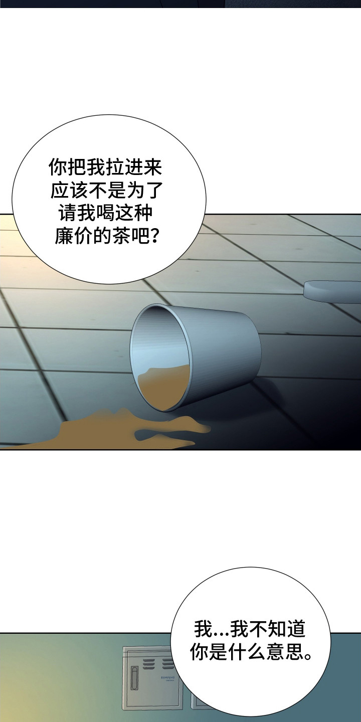 遐想 - 理想型 - 第22页