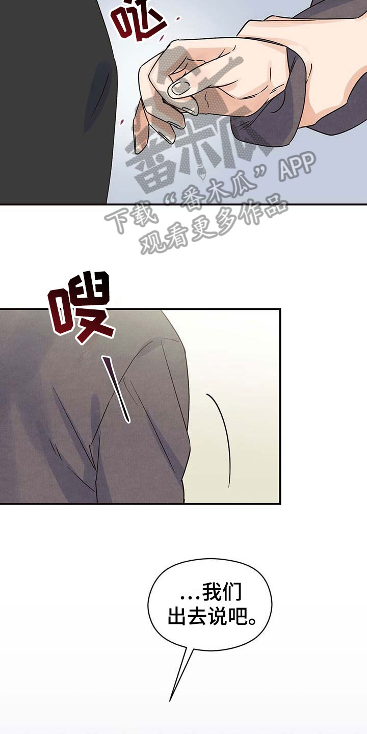 欧米伽情结 - 认出 - 第14页