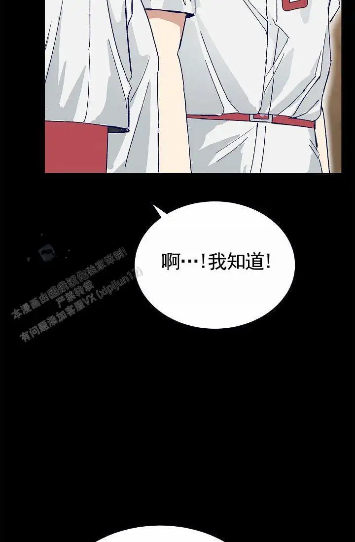 以下克上 - 棒球情缘7 - 第7页