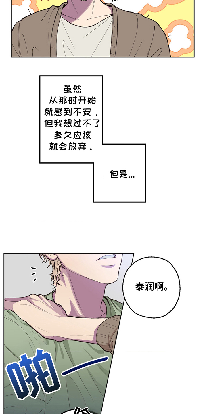 消极爱情 - 寄错 - 第8页