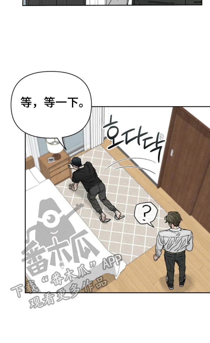 旧屋惊魂 - 朋友 - 第9页
