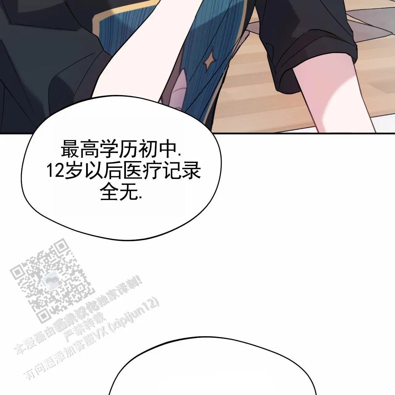 纯情黑帮 - 吃个饭 - 第32页