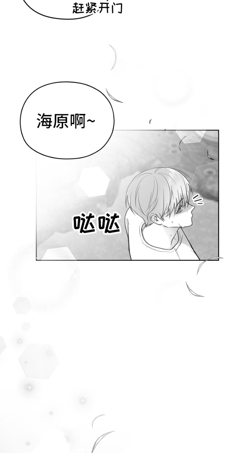 合作的博弈 - 吃 - 第6页