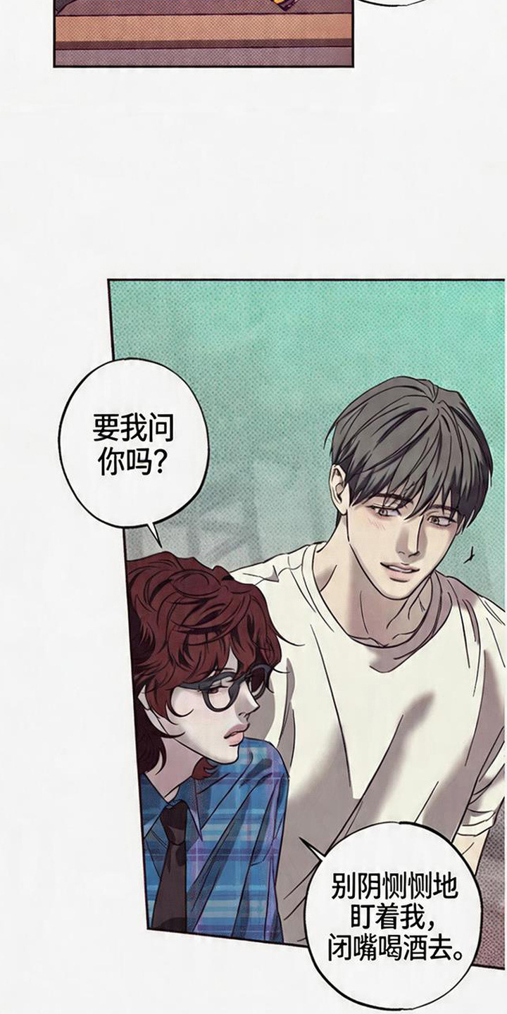 马赛克学长 - 很欠揍 - 第13页