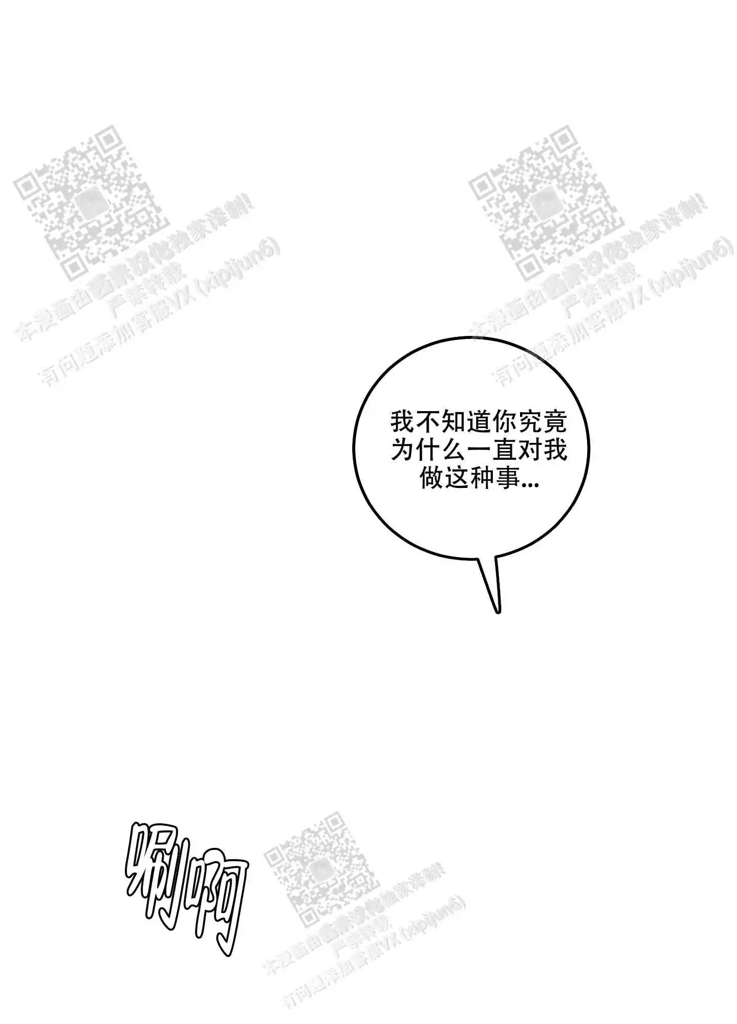 遗忘的人 - 连朋友都不算吗 - 第34页