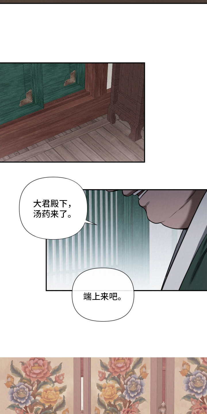 恶作 - 传闻 - 第18页