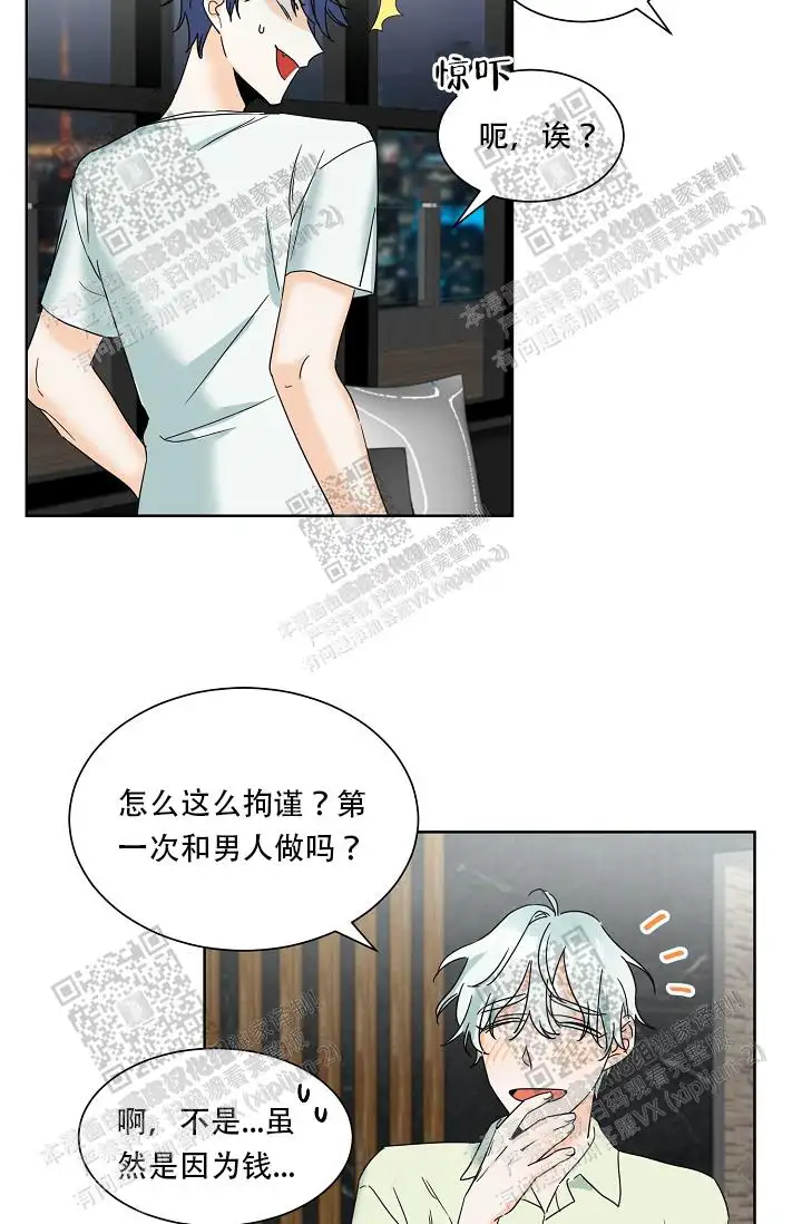 危险的三角关系 - 好帅的人 - 第23页