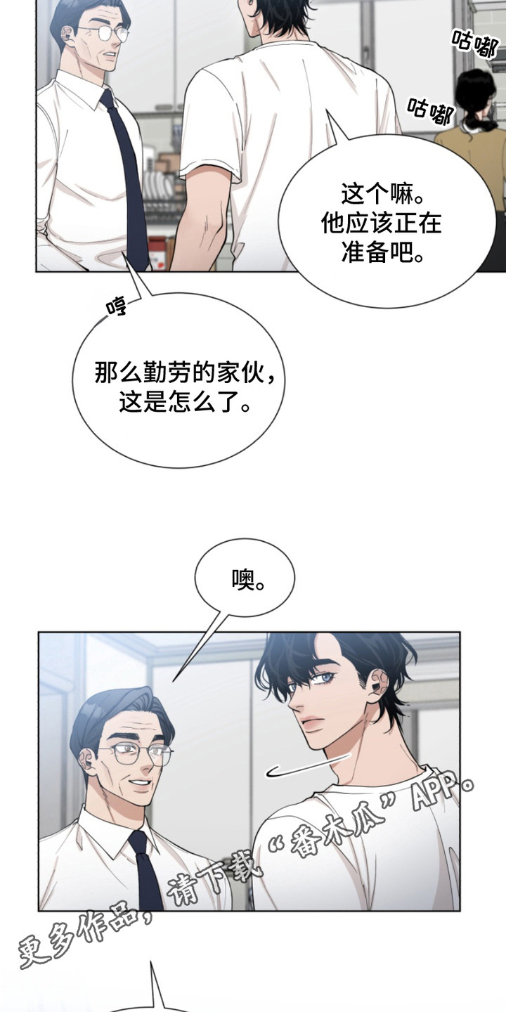 双向反转 - 和谐家庭 - 第12页