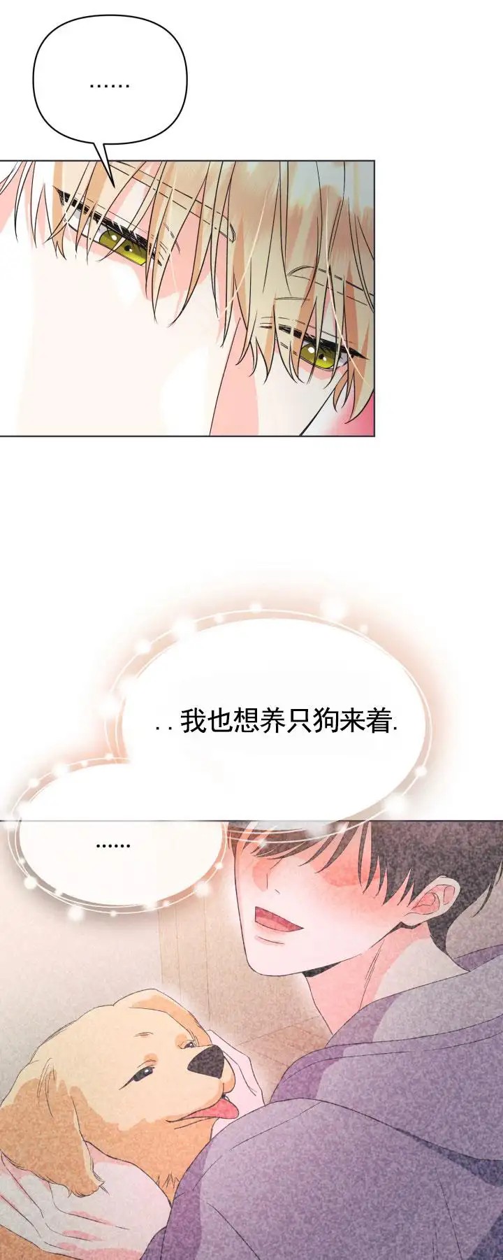 重现浪漫 - 停卡 - 第13页