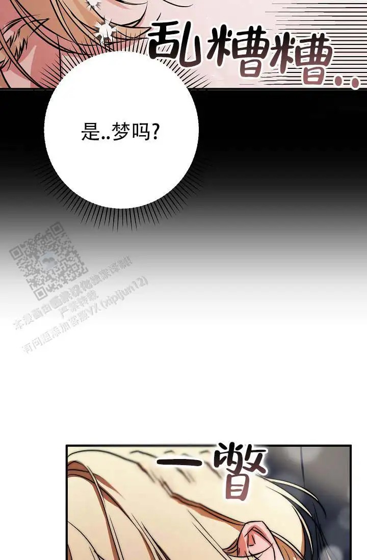 人鱼少爷日记 -   - 第27页