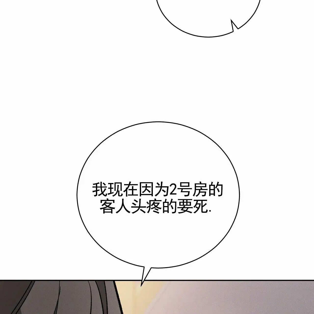 幸运游戏 - 发酒疯 - 第8页
