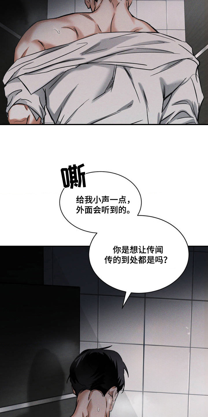橱窗之恋 - 记者 - 第17页