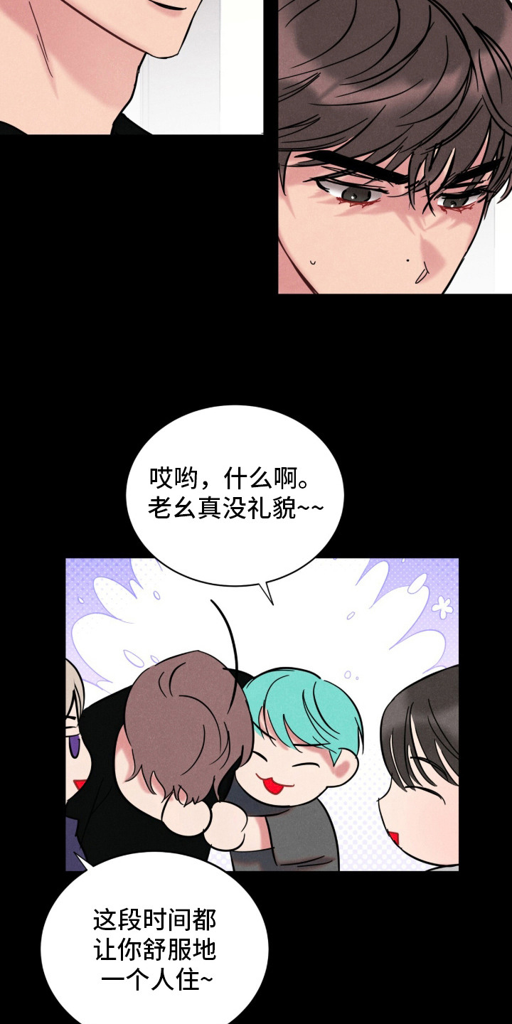 炽热经纪人 - 不拍 - 第9页
