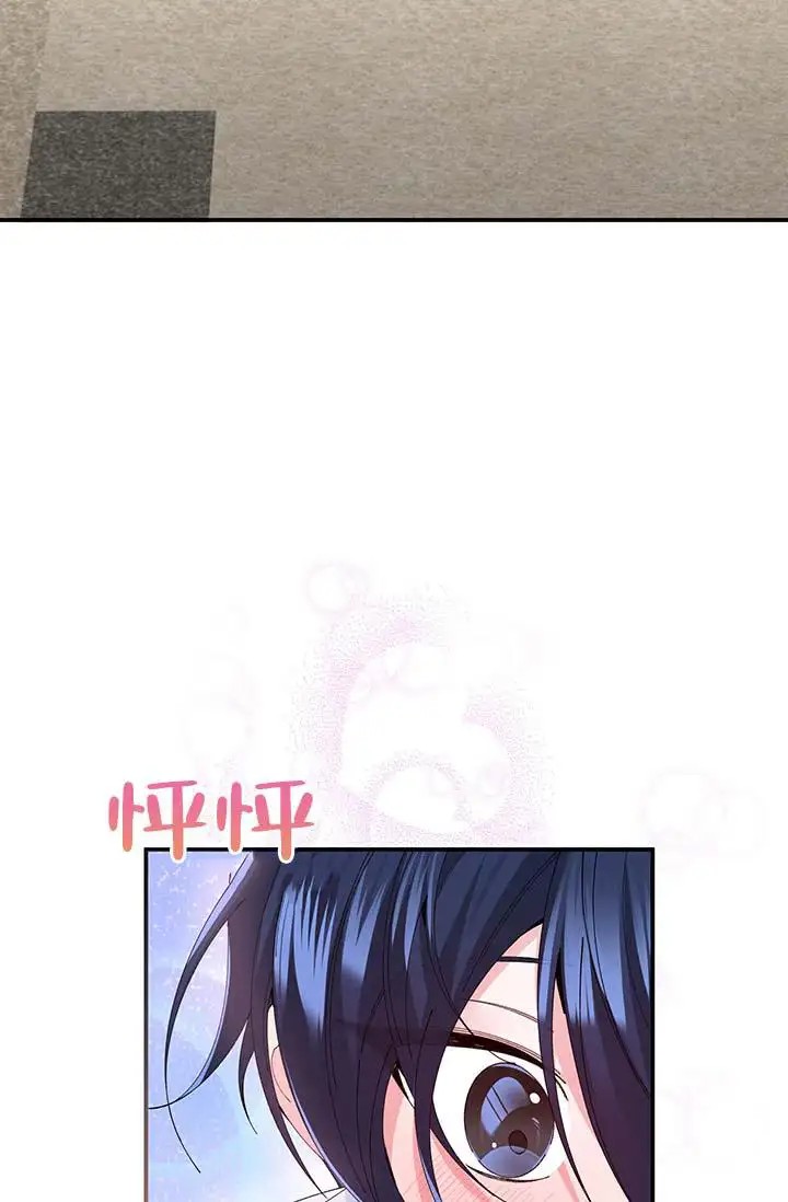 美人鱼综合征 - 冷静点 - 第7页