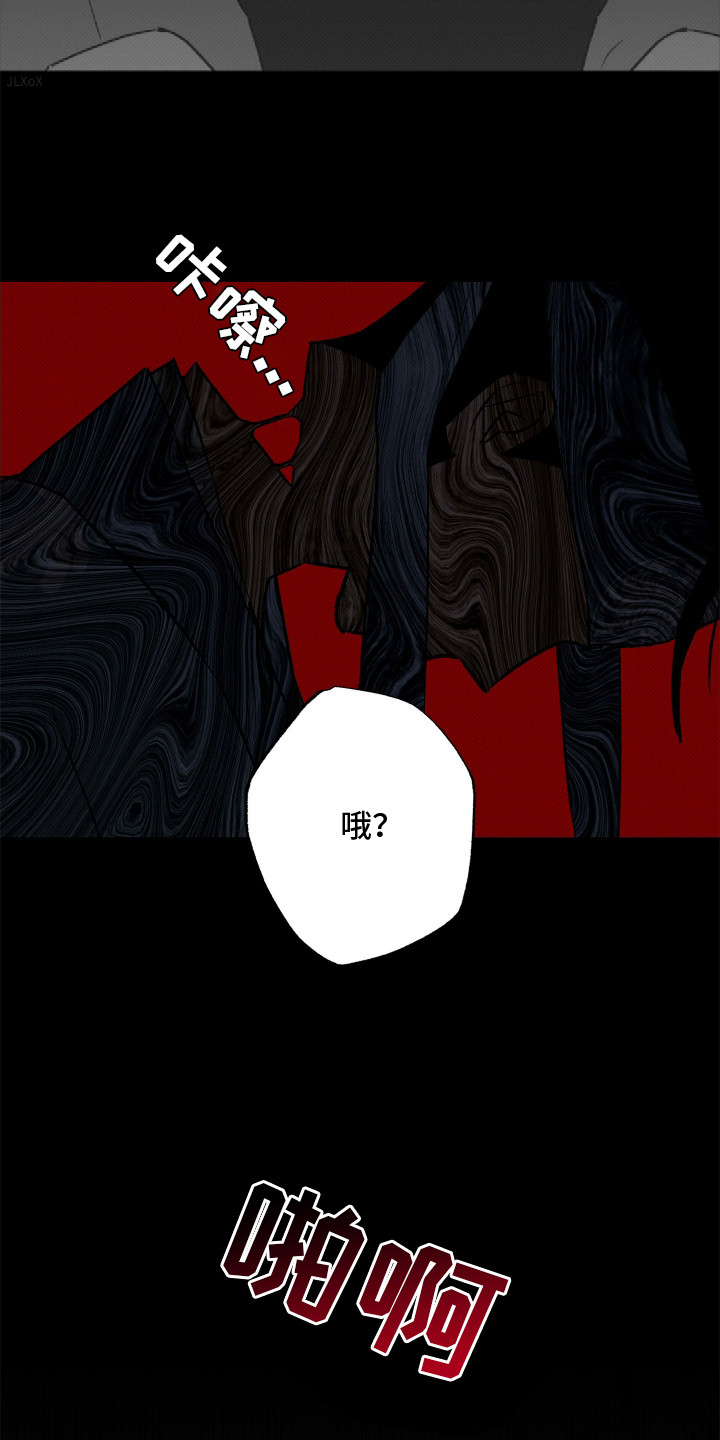 深宫残月 - 噩梦 - 第10页