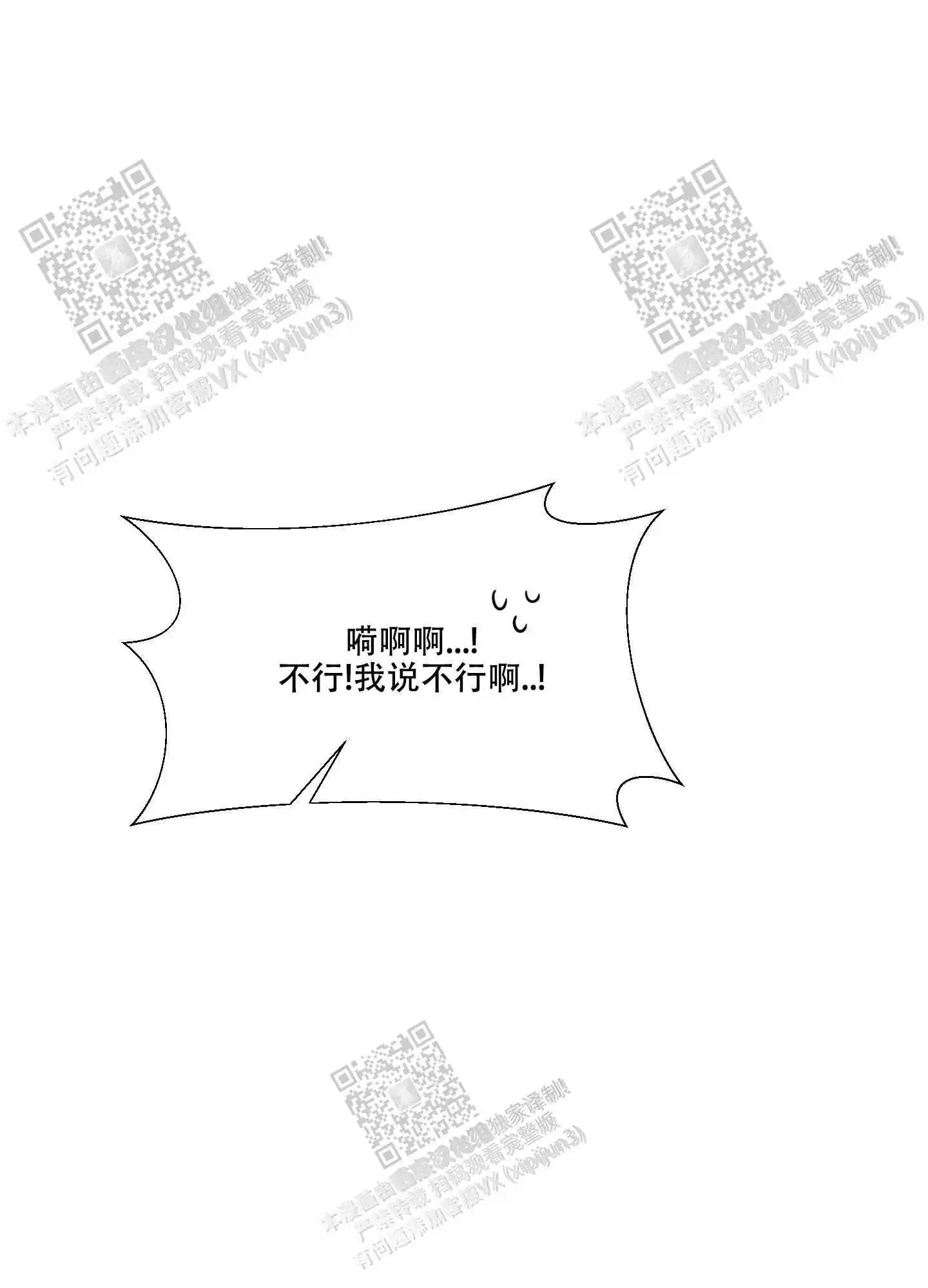 梦魔不请自来 - 能不能到此为止 - 第36页