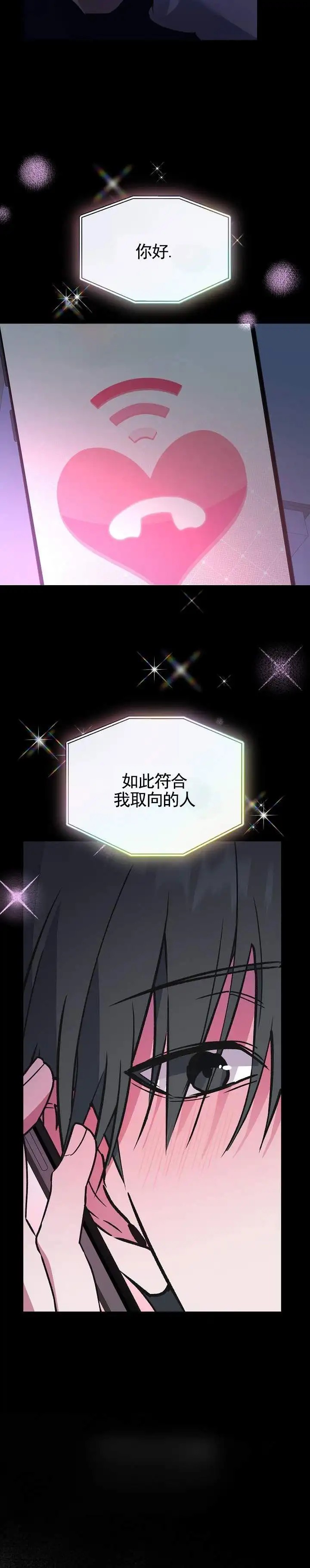 悸动连线 - 热聊 - 第10页