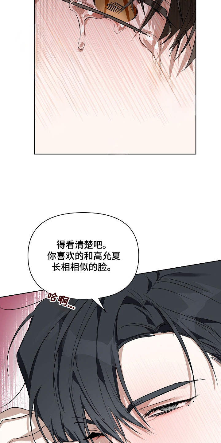 误吻危险弟弟 - 固执 - 第11页