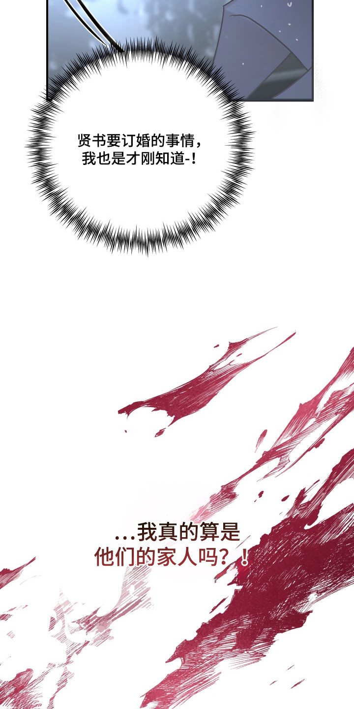 欧米伽的伪装 - 替身 - 第18页