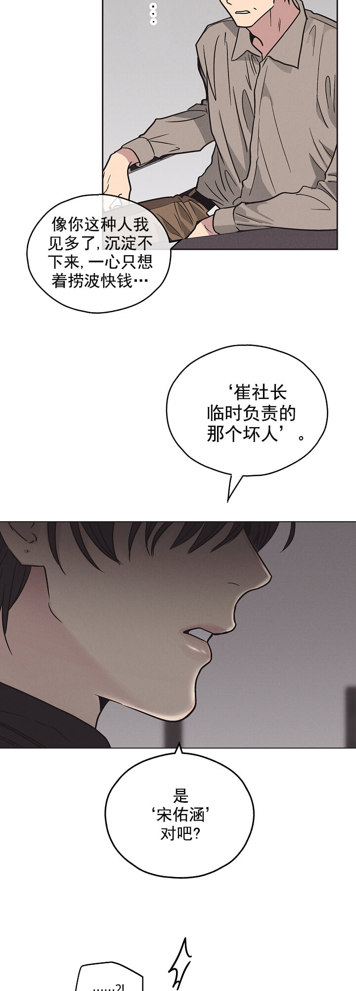 偿还 -  报仇 - 第9页