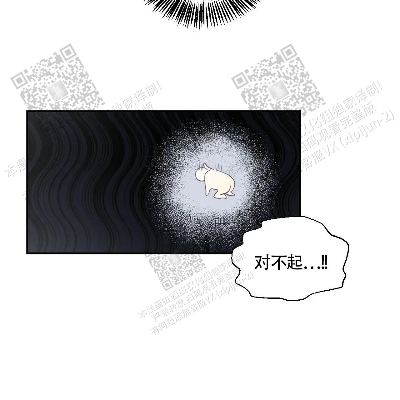 便利店危机 - 总是想起 - 第46页