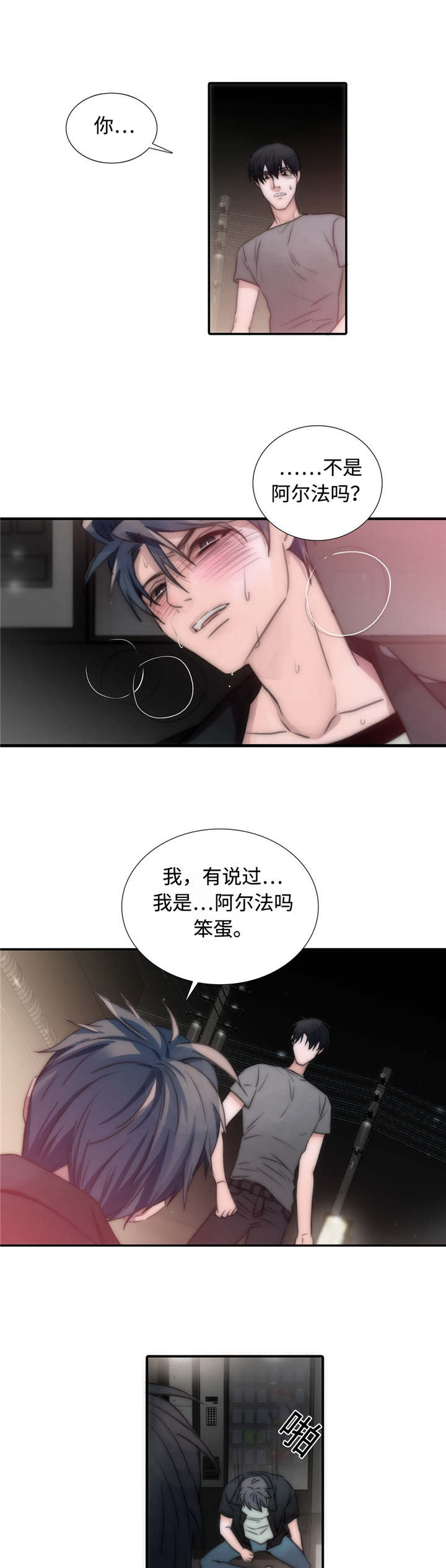 恋人穿梭 - 信息素 - 第7页
