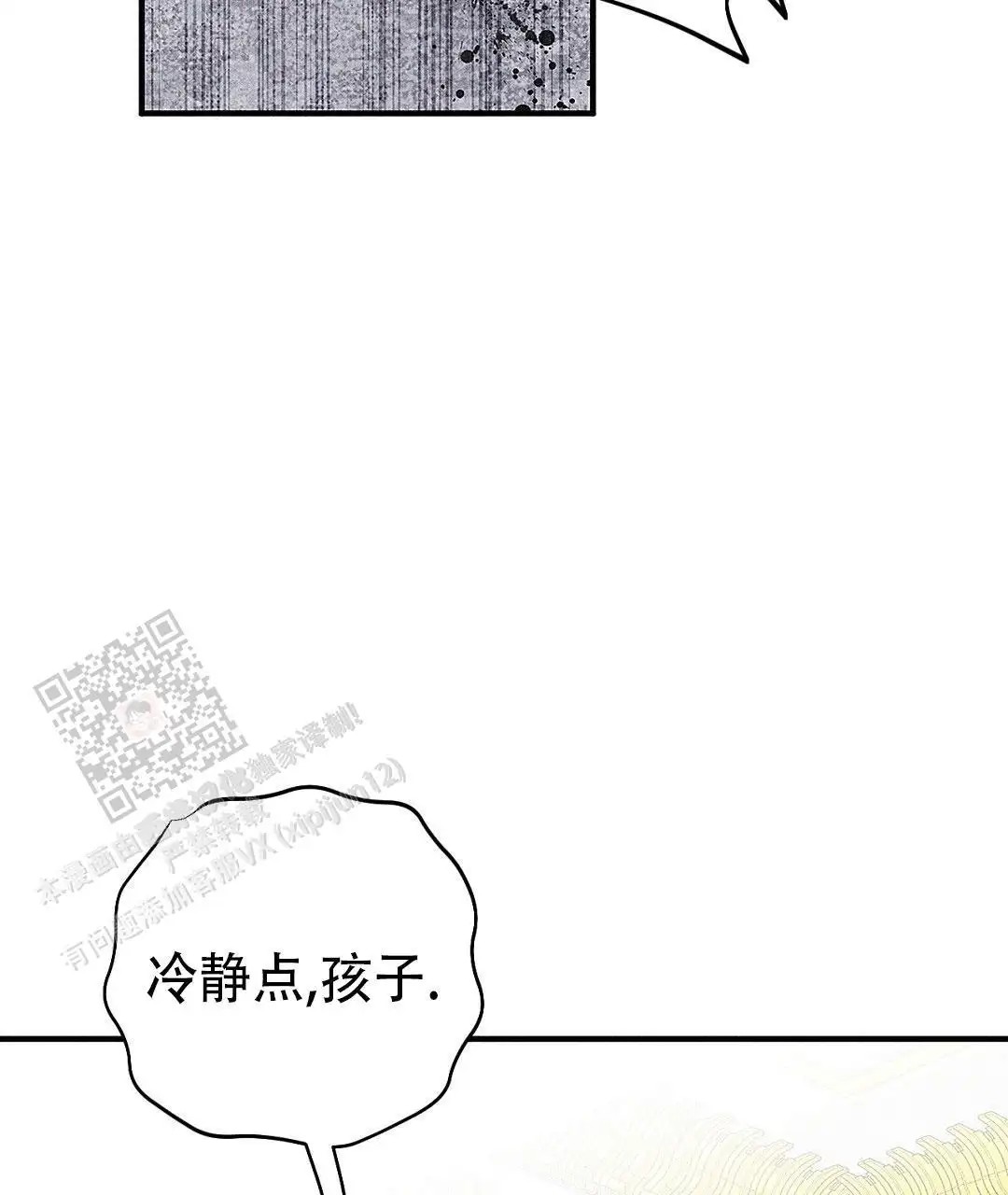 皇室王子 - 处理掉 - 第28页