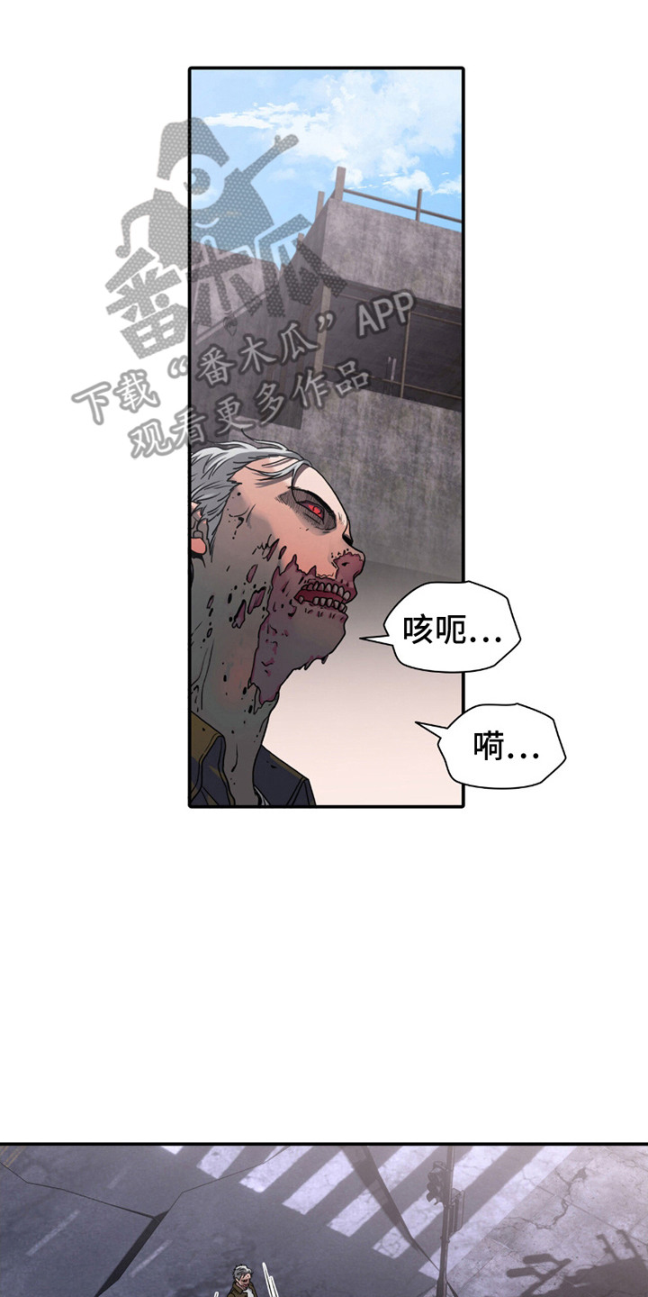 末日生存 - 一枪命中 - 第9页