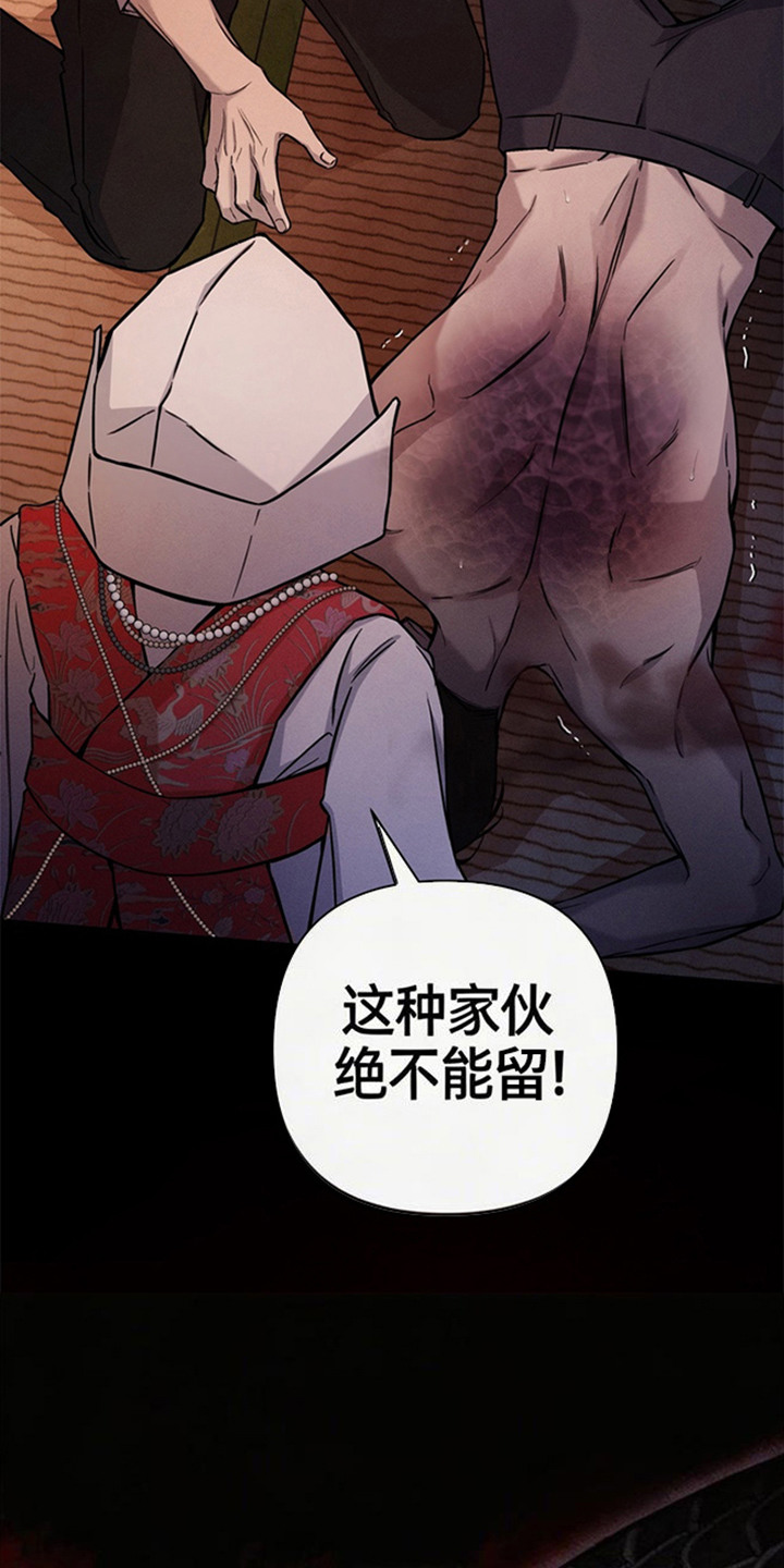 狐祸相依 - 邪祟 - 第13页