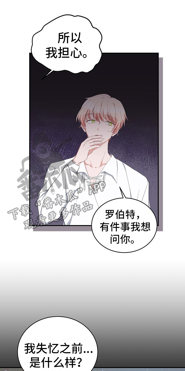 穿越勇士 - 召见 - 第23页