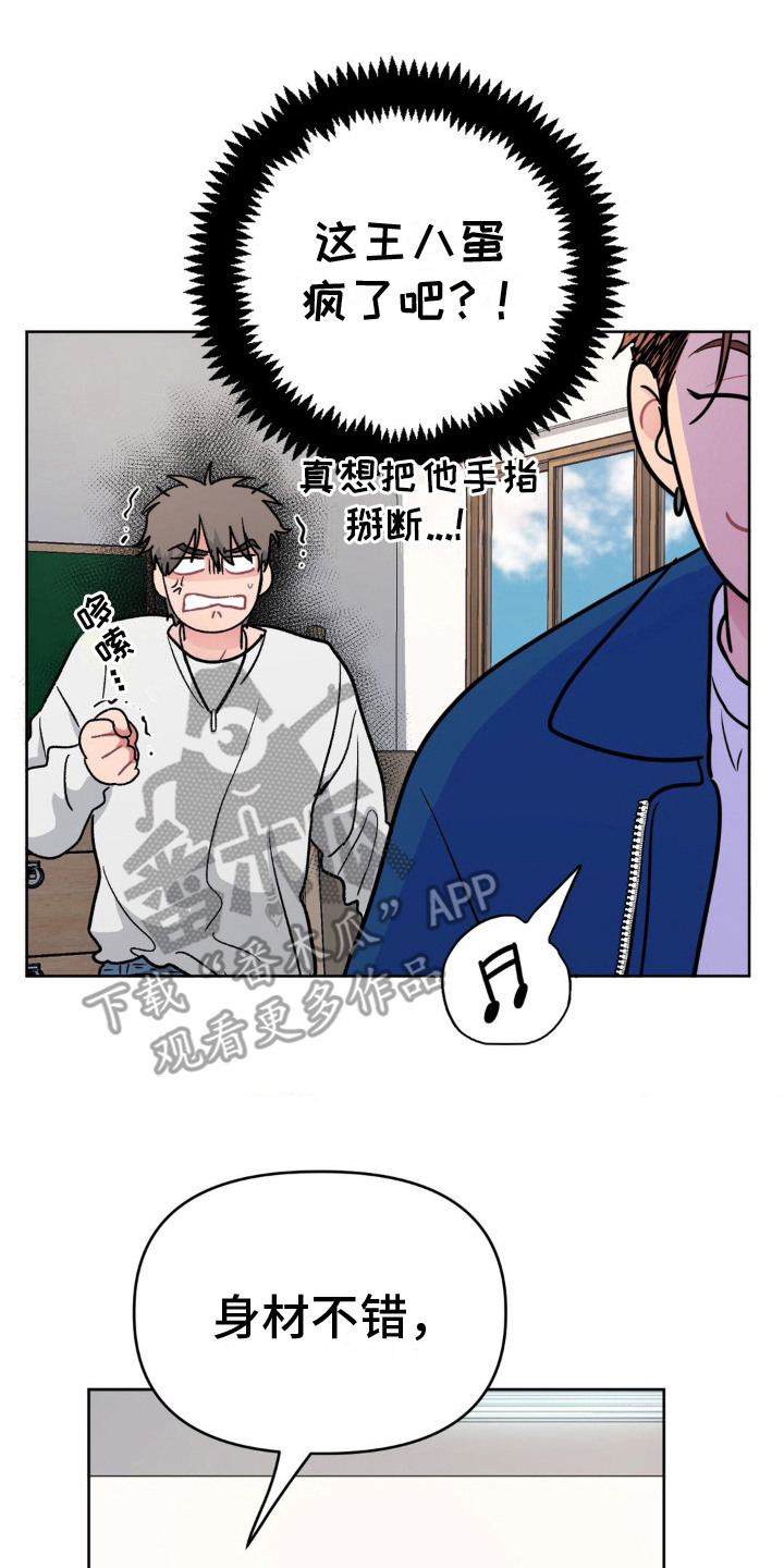 艺术漩涡 - 惹人烦 - 第15页