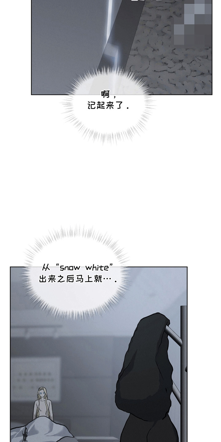 雪之女王 - 荒唐 - 第7页