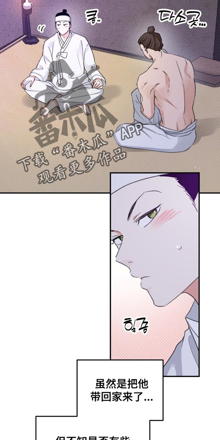 随声而动 - 【番外】毫无意义的举动 - 第13页