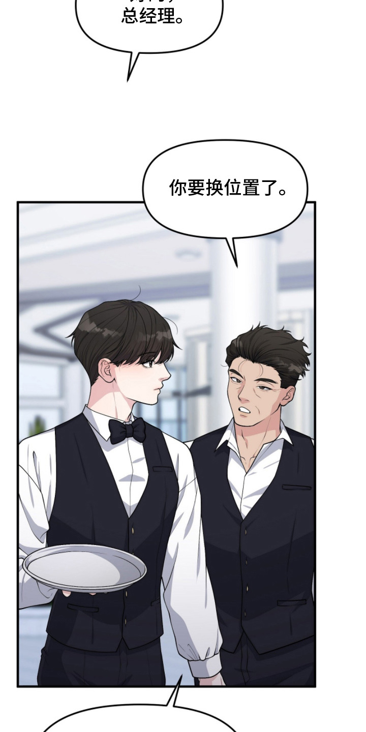 VVIP禁区 - 辛苦了 - 第26页