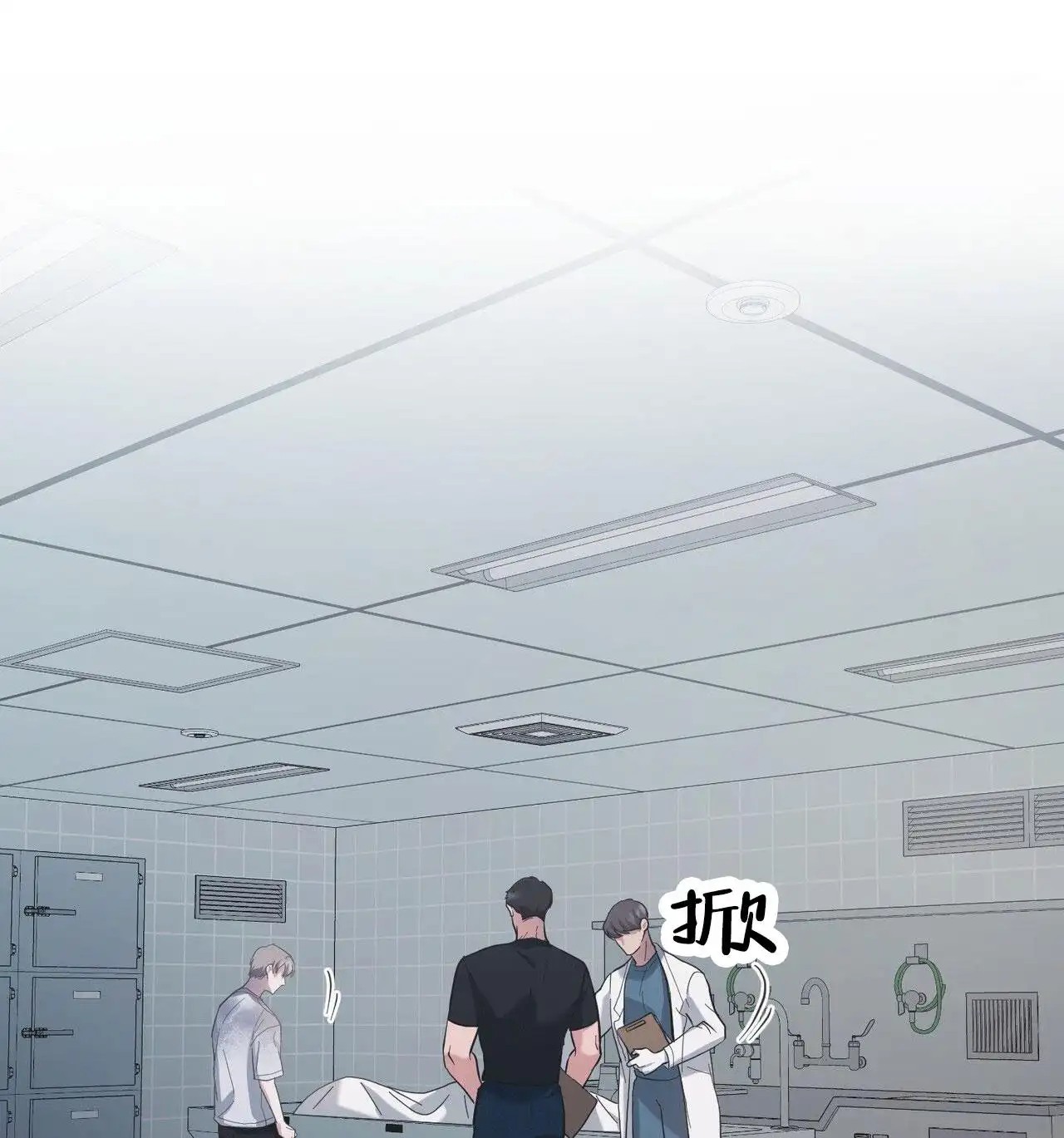 纯情黑帮 - 逃走 - 第11页