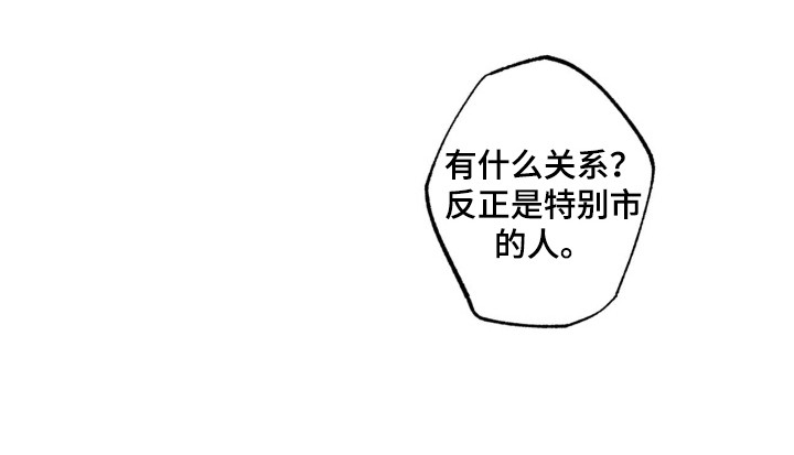 双生悲愿 - 不好的预感 - 第23页