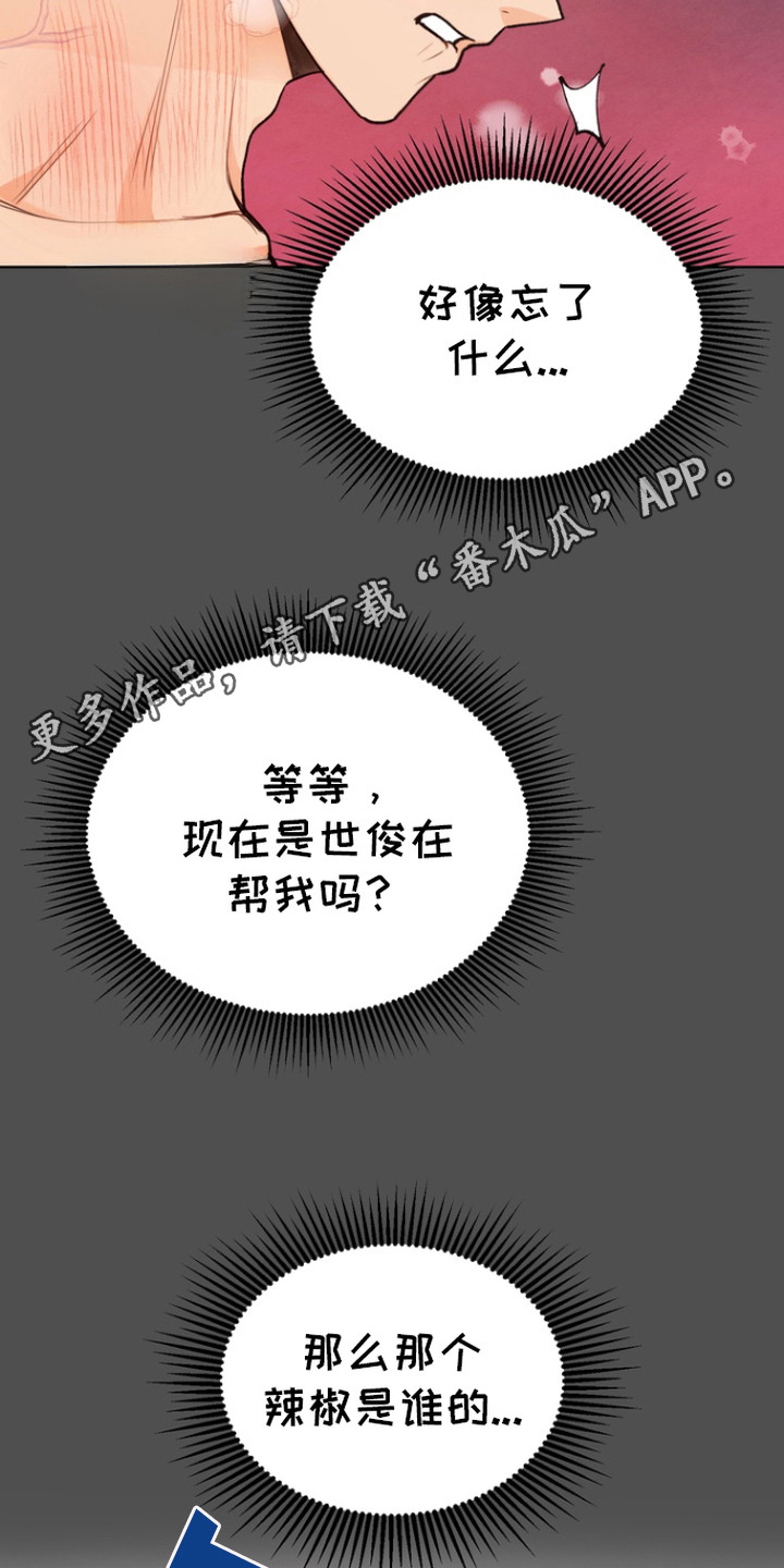 朋友的遗愿清单 - 怪梦 - 第6页