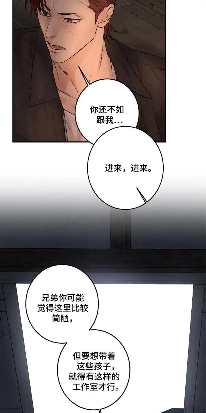 三月的樱花 - 大人物 - 第10页