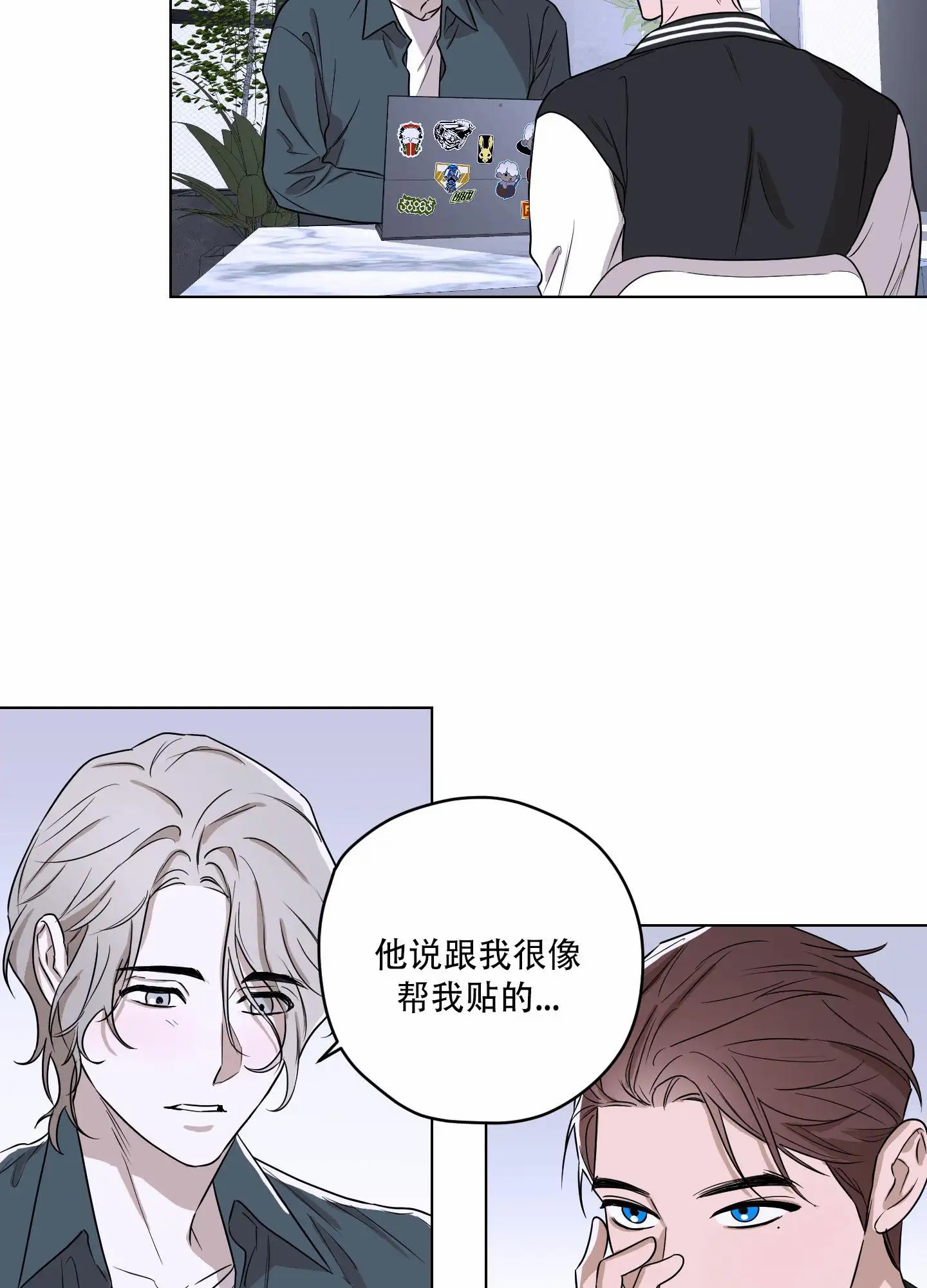 暴力美学 - 偶尔会这样想 - 第17页