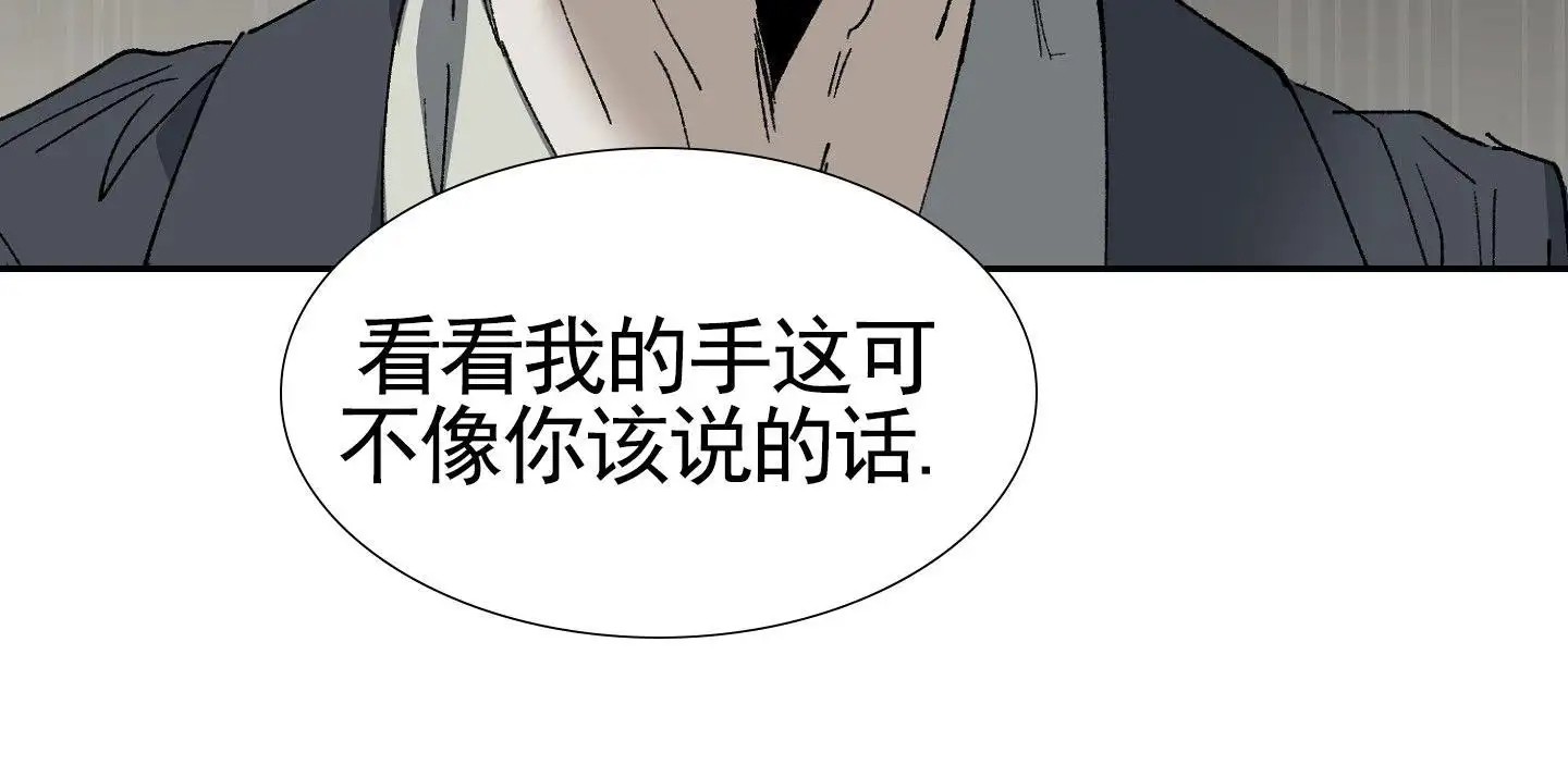致命台球 - 答应提议 - 第24页
