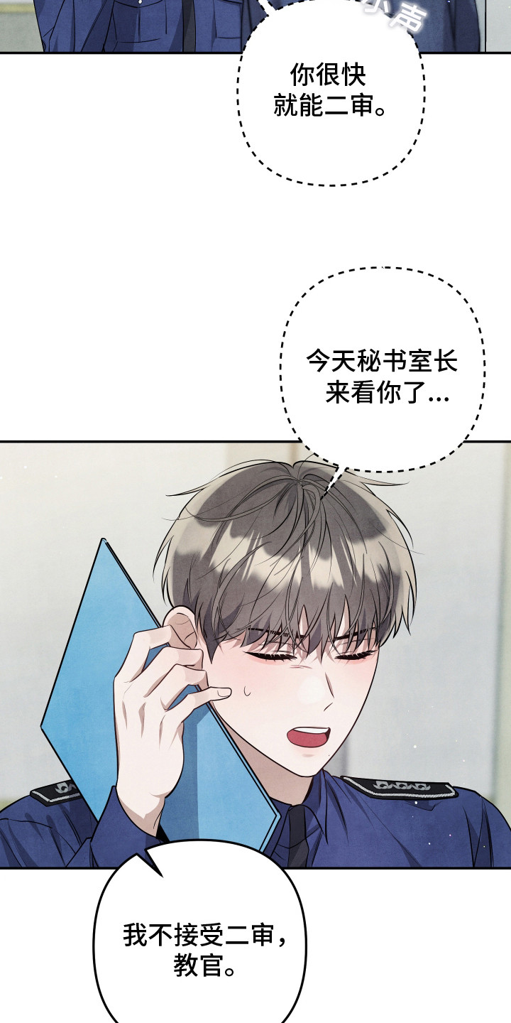 石墨 - 说胡话 - 第7页