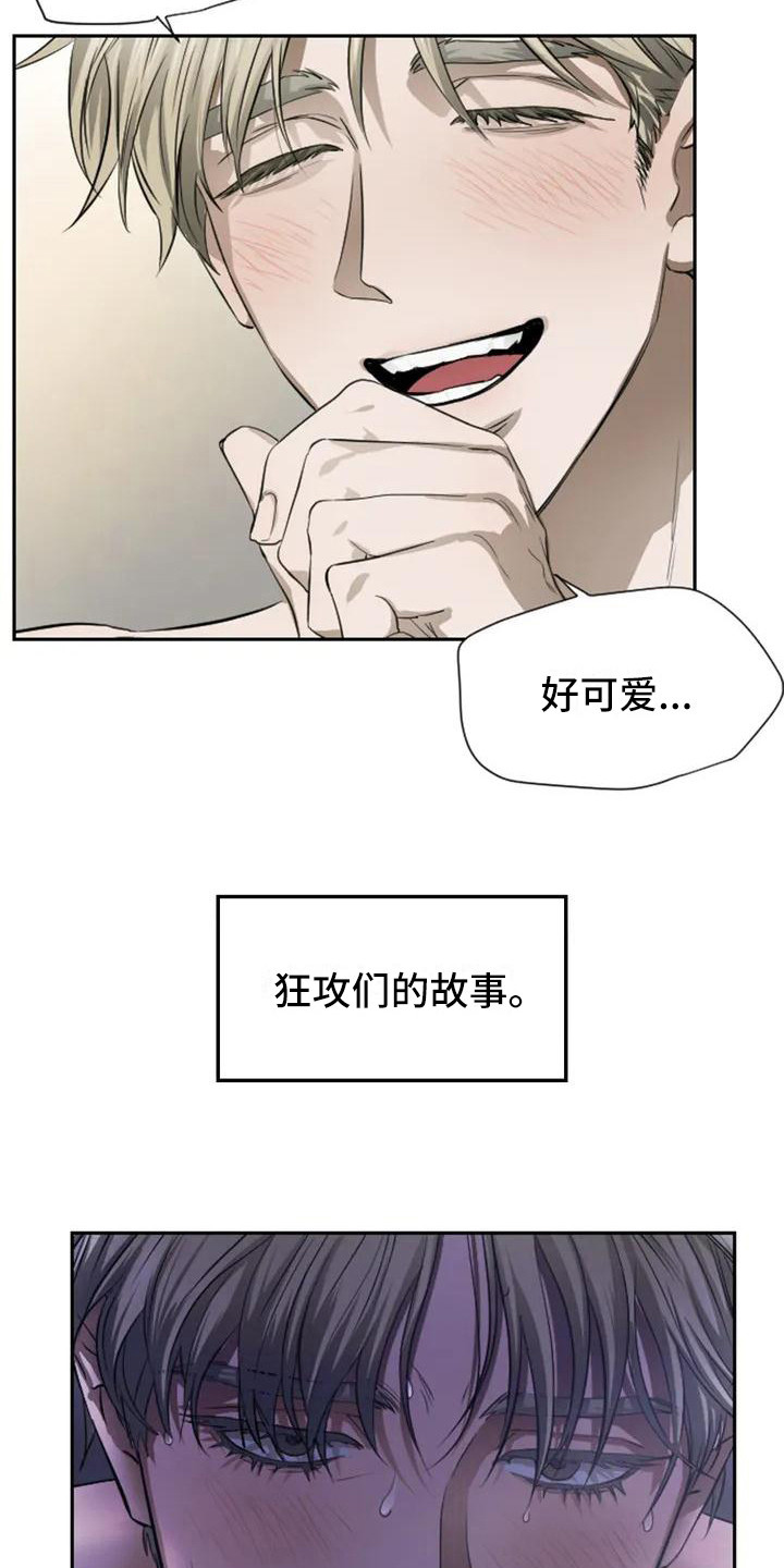 好猎人与坏猎物 - 扣押-搭讪 - 第6页