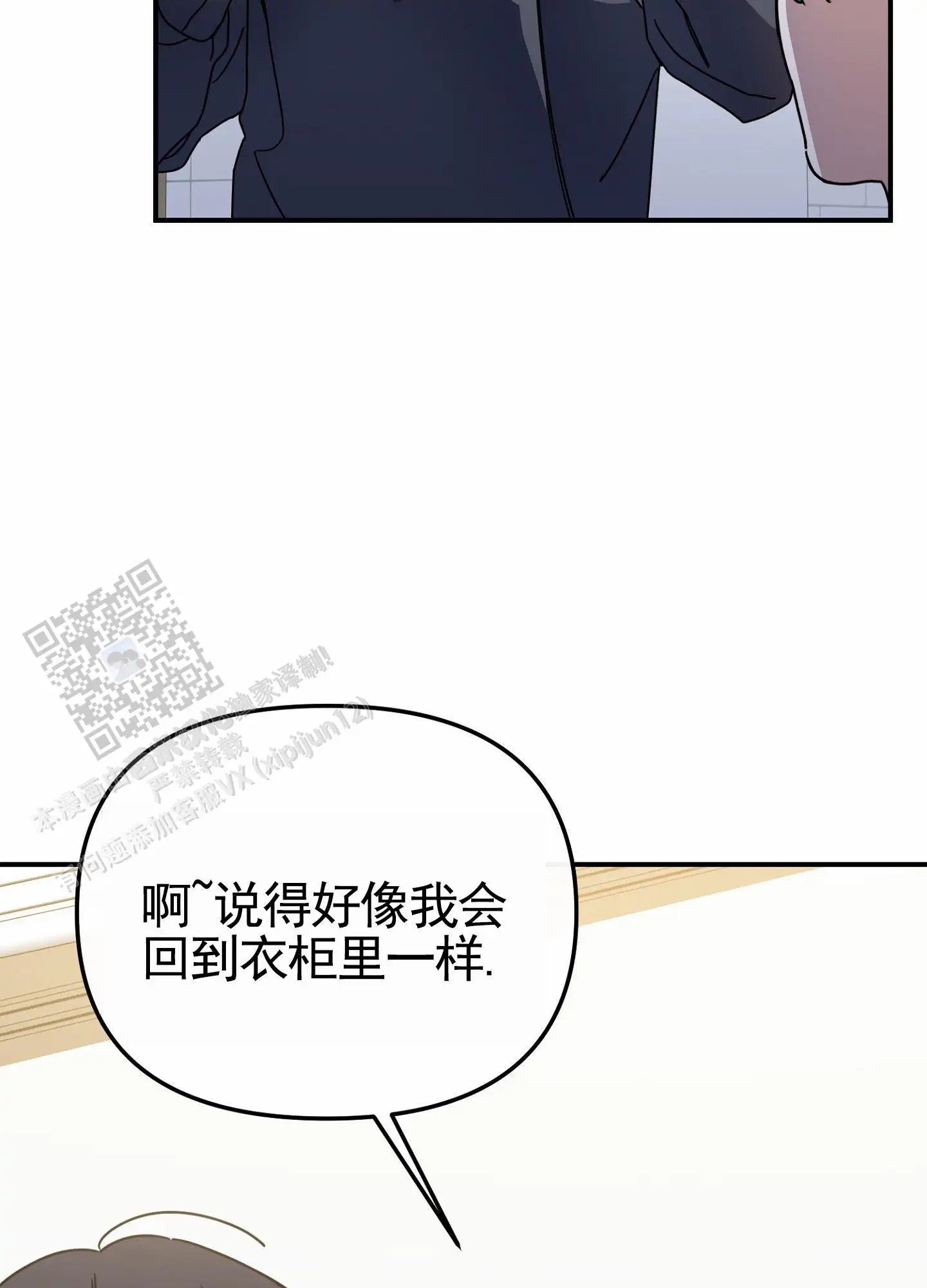 衣柜里的秘密 - 试过吗 - 第7页
