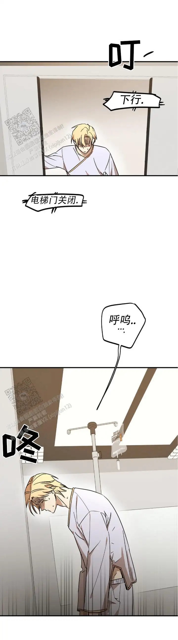 重生指引 - 无力 - 第15页
