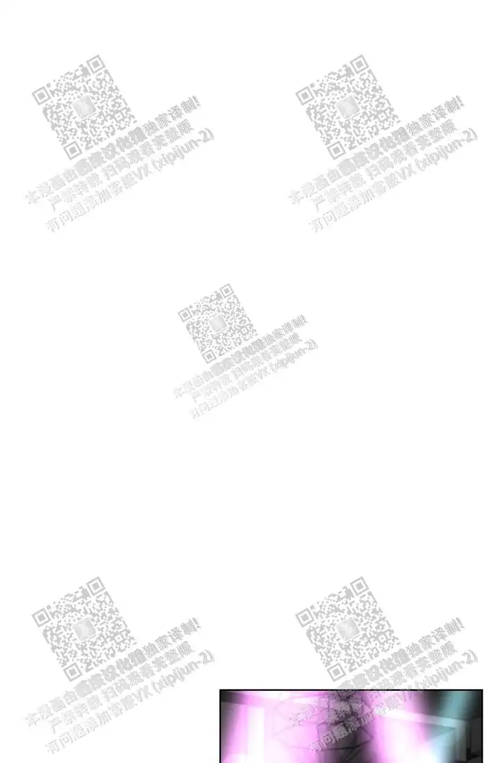 危险的三角关系 - 惊恐不已 - 第8页