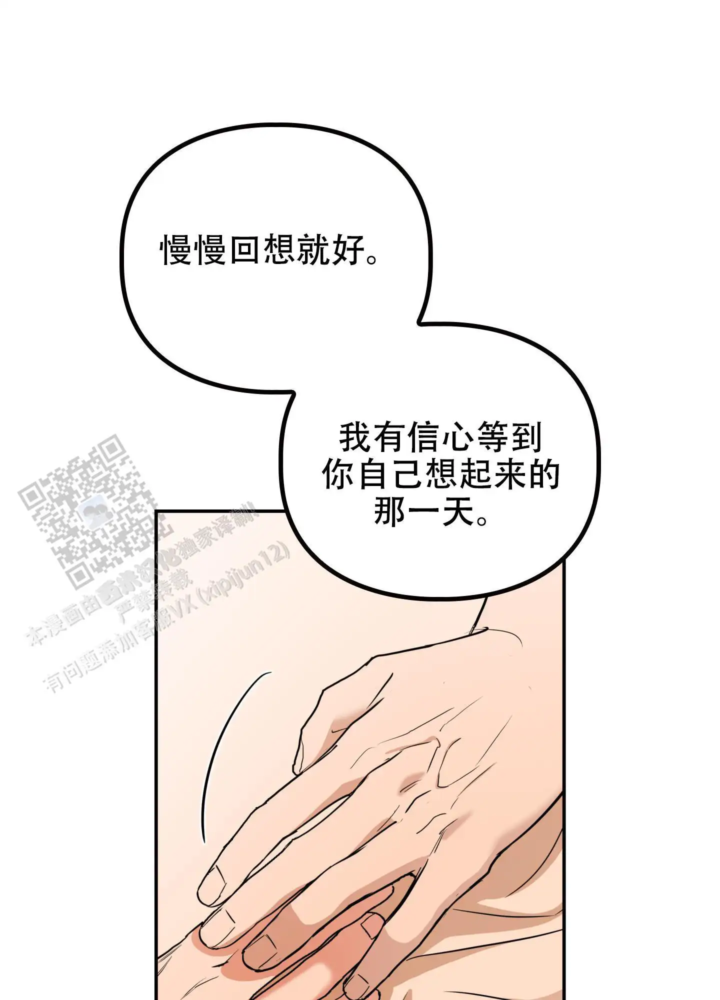 狡猾阿尔法 - 一股傻劲 - 第41页